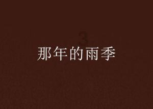 蓝蓝夏日