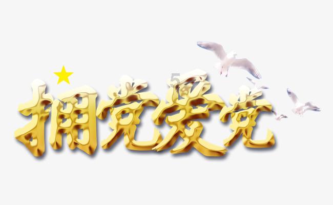 逃离水虎鱼湖
