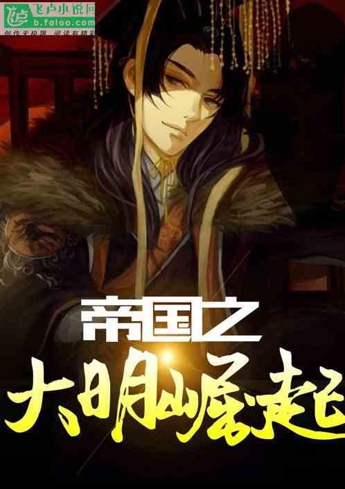 绿茵之巅