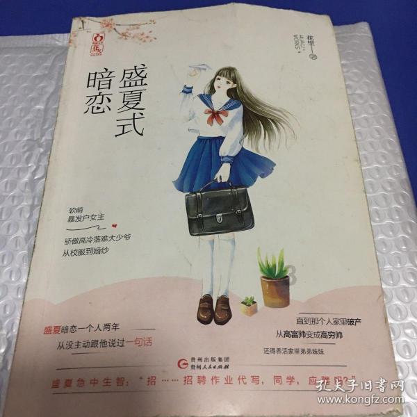 逃离小人国森林