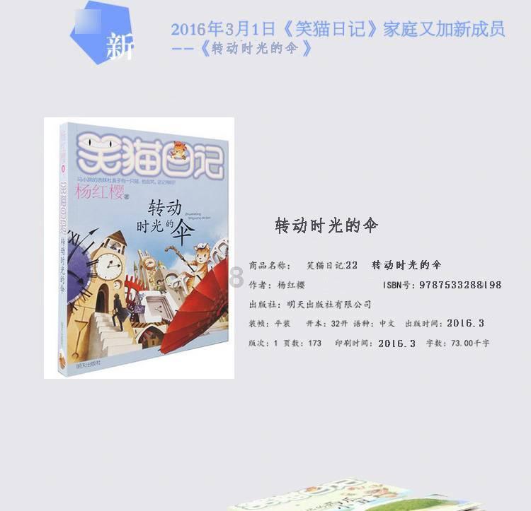 口袋森林世界杯防守战